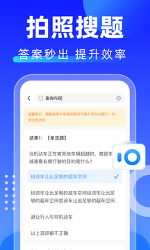 学法减分答案神器截图4