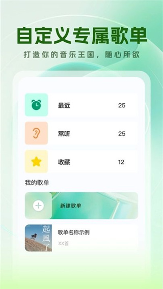免费音乐大全截图1