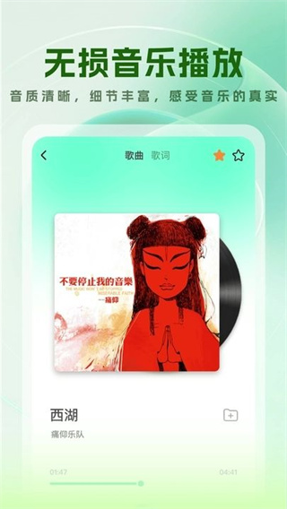 免费音乐大全截图2