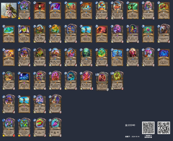 炉石传说40宇宙德卡组怎么搭配