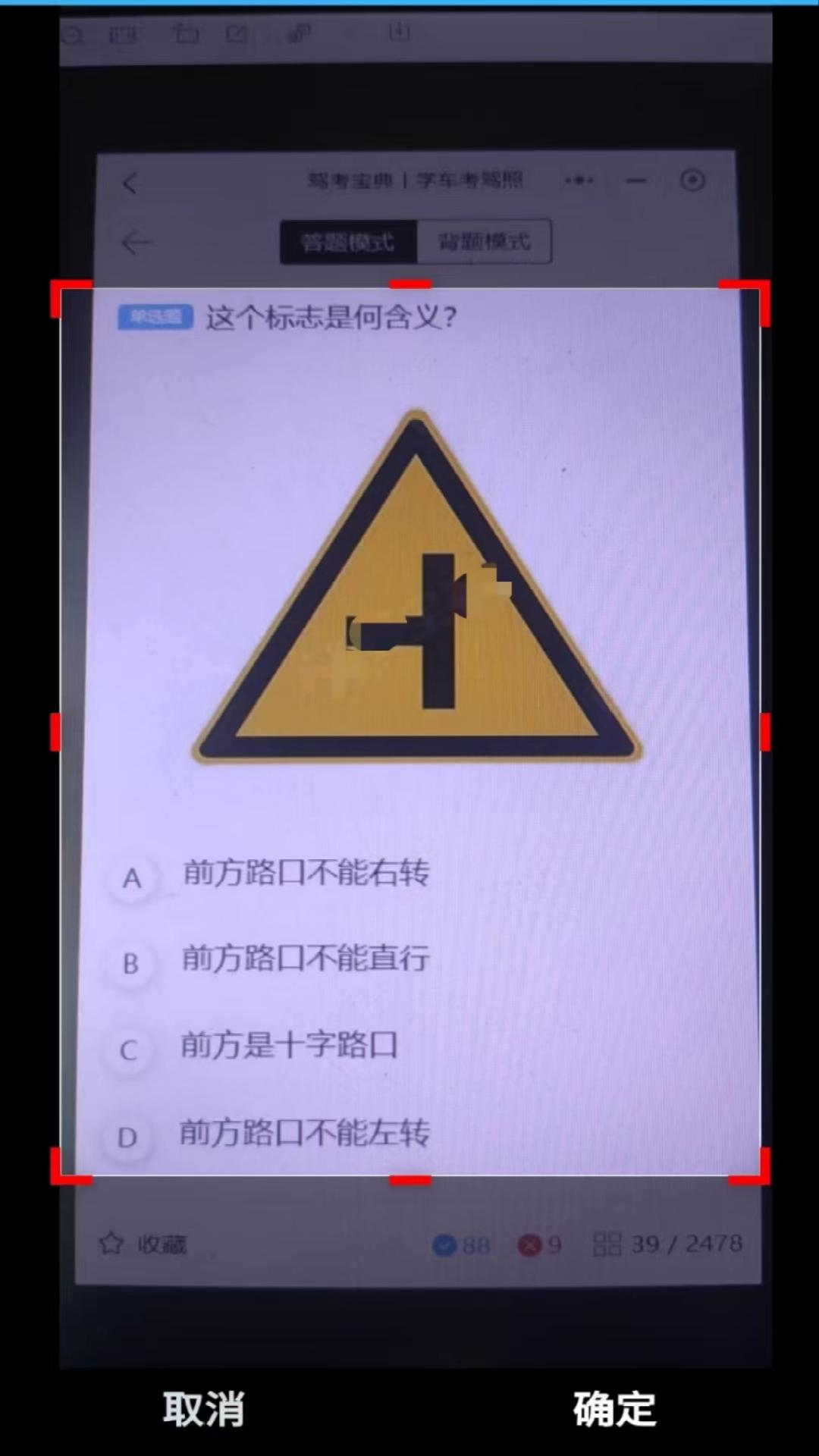 学法减分答案神器