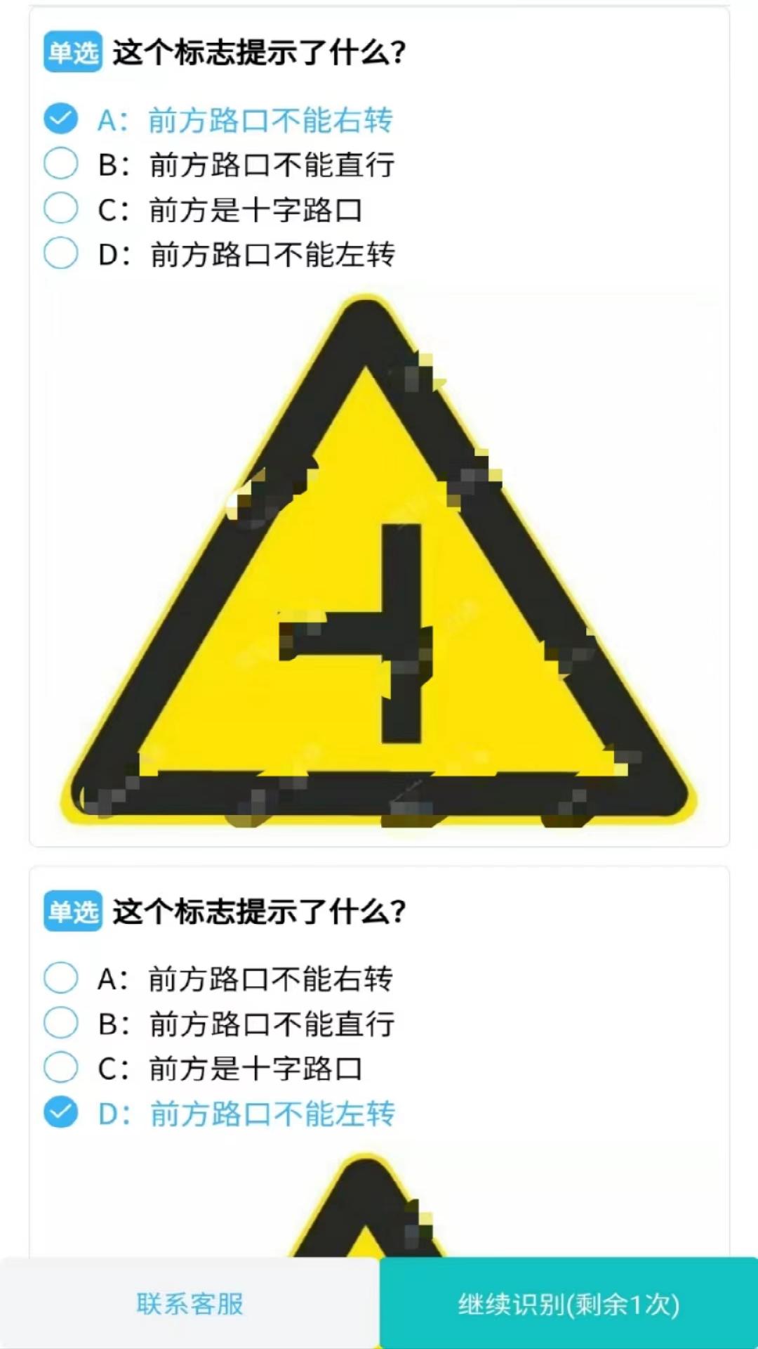 学法减分答案神器