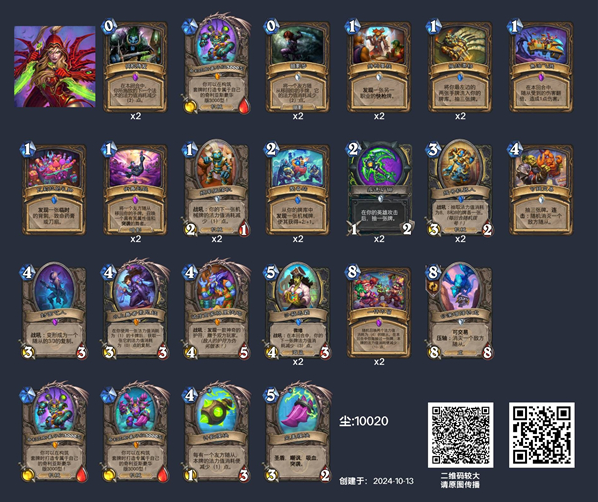 炉石传说2024索尼娅贼卡组怎么玩