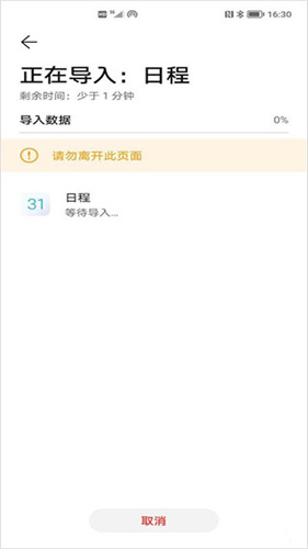 手机克隆换机助手