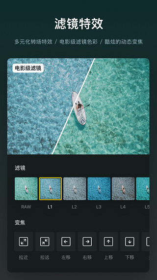 VN视频剪辑中文版下载截图2