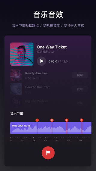 VN视频剪辑中文版下载截图3