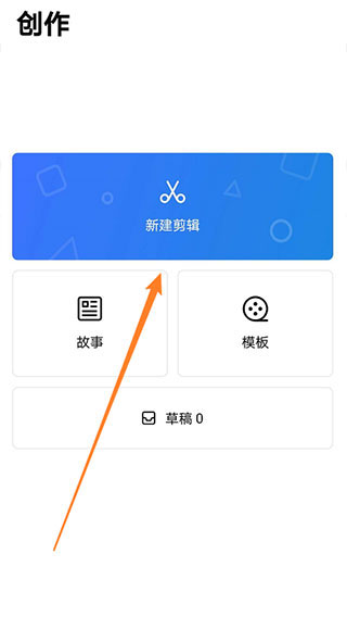 VN视频剪辑中文版下载
