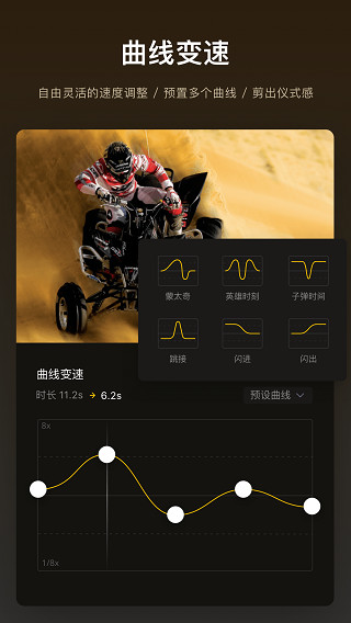 VN视频剪辑中文版下载