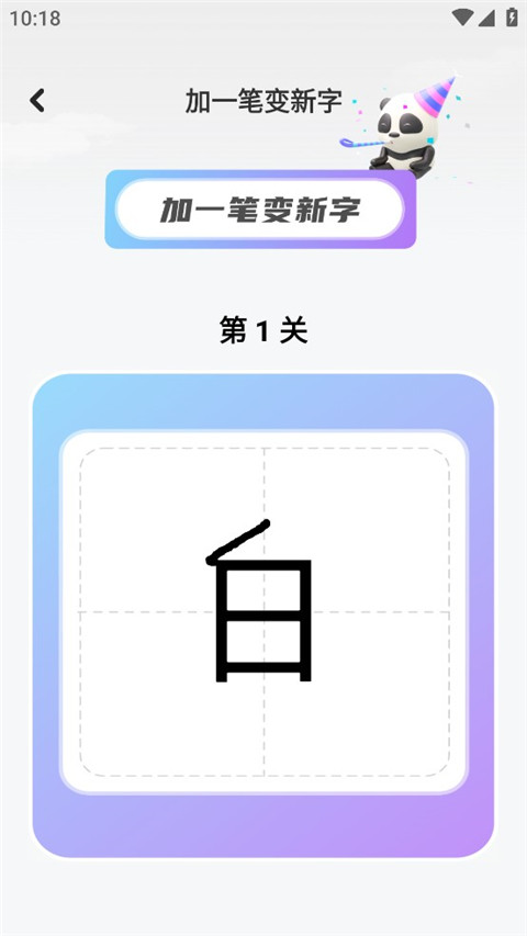 七彩课堂课件