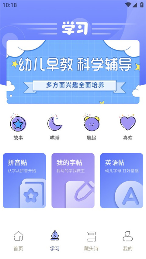 七彩课堂课件