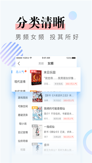 牛角免费小说截图2