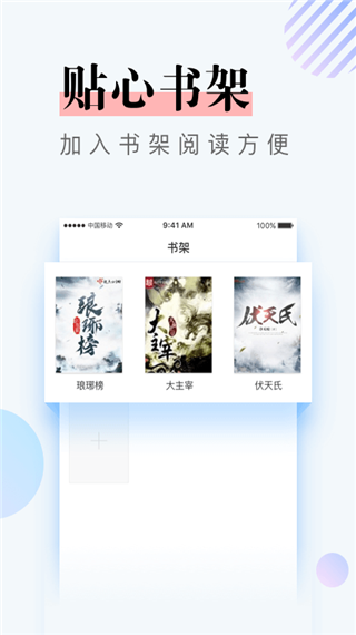 牛角免费小说截图3