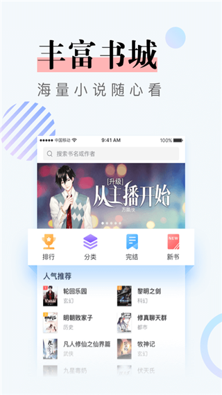 牛角免费小说截图4