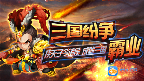 《主公带我飞星耀版》新手怎么玩