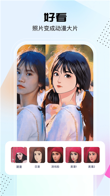 悟空工具箱免费修改战区截图2