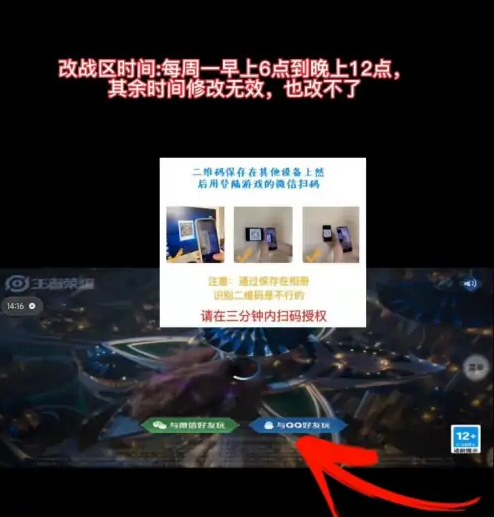 悟空工具箱免费修改战区