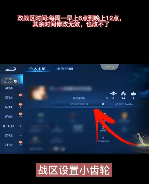 悟空工具箱免费修改战区