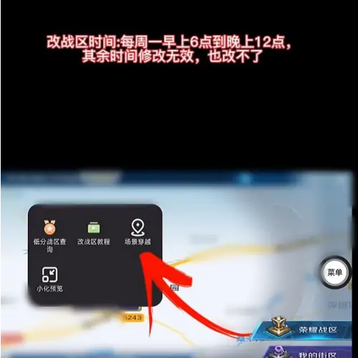 悟空工具箱免费修改战区