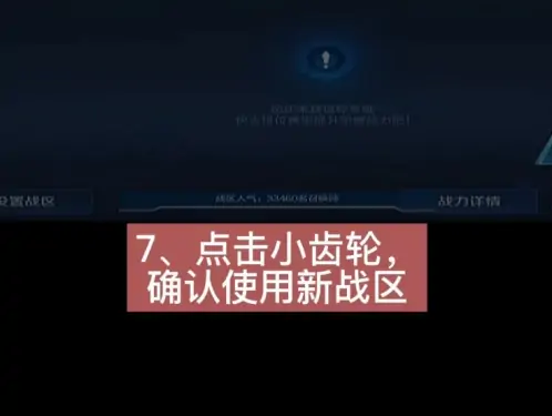 悟空工具箱免费修改战区