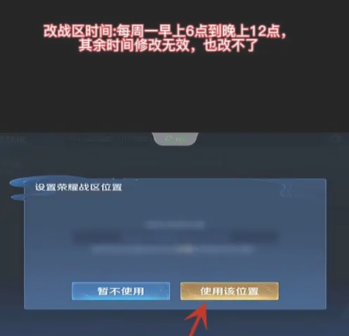 悟空工具箱免费修改战区