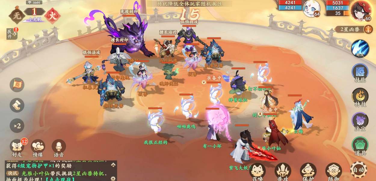 封神幻想世界平民宠物阵容推荐