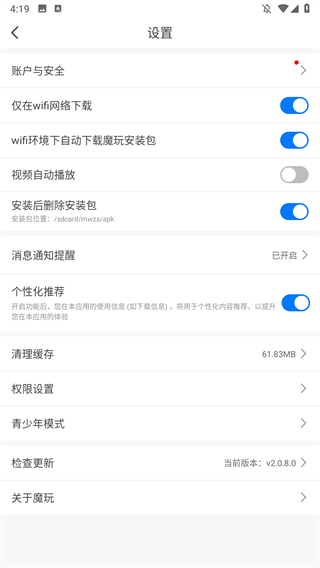 魔玩助手下载安装正版手机软件
