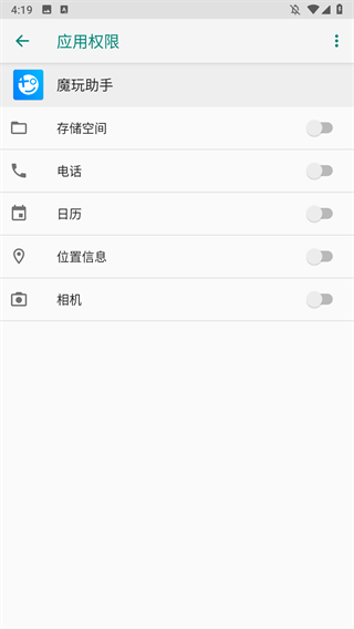 魔玩助手下载安装正版手机软件