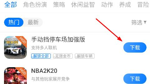 魔玩助手下载安装正版手机软件