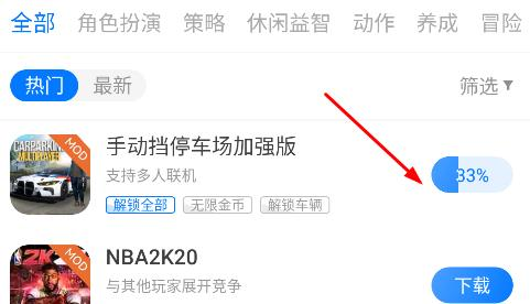 魔玩助手下载安装正版手机软件