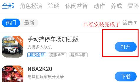 魔玩助手下载安装正版手机软件