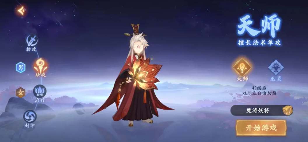 封神幻想世界平民选什么职业好