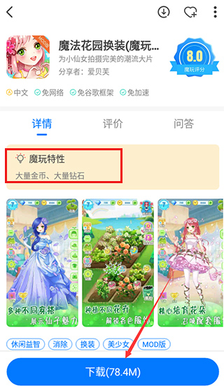 魔玩助手APP下载安装手机版