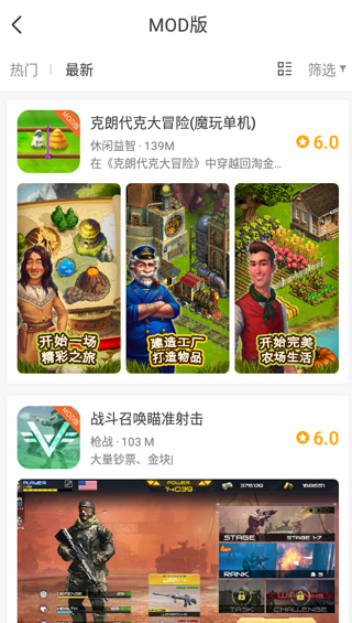 魔玩助手APP下载安装手机版