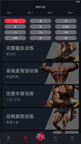 gofit开练