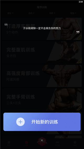 gofit开练