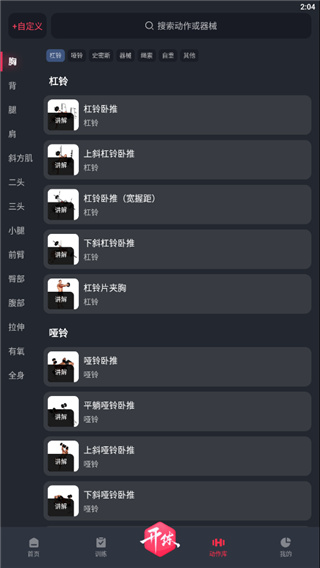 gofit开练