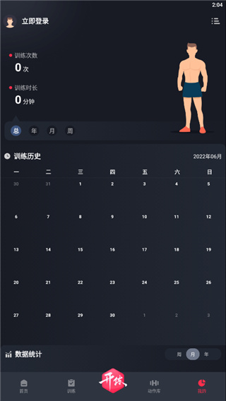 gofit开练