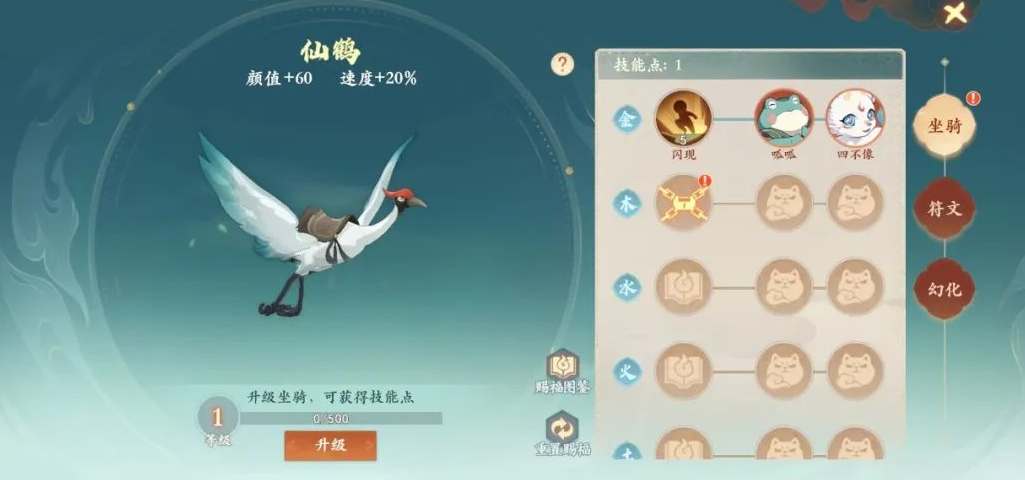 封神幻想世界坐骑技能搭配推荐