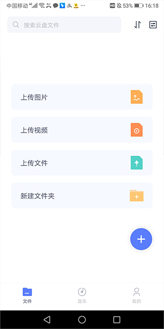123云盘手机版下载大于10g