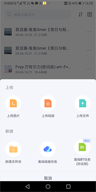 123云盘手机版下载大于10g