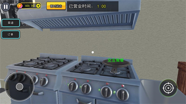 汉堡店打工模拟截图1