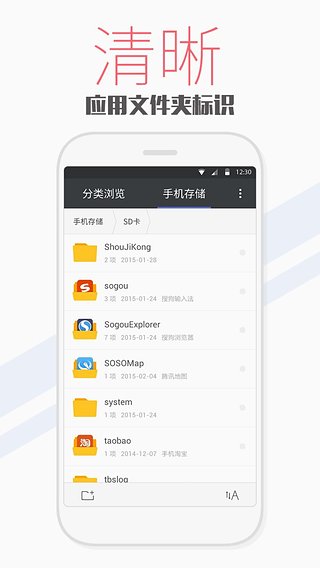 天天文件大师截图2