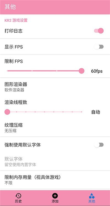 ty模拟器(tyranor)截图1
