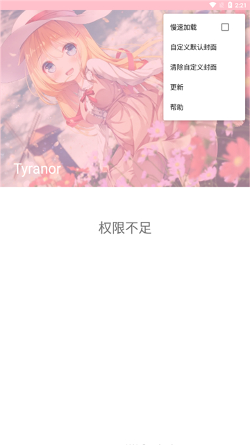 ty模拟器(tyranor)截图5