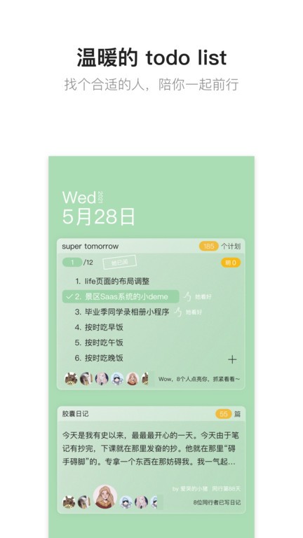 hope时间胶囊截图1