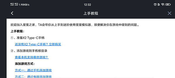 蛋蛋模拟器switch截图2