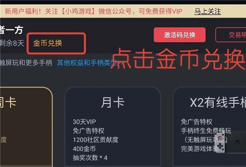 蛋蛋模拟器switch