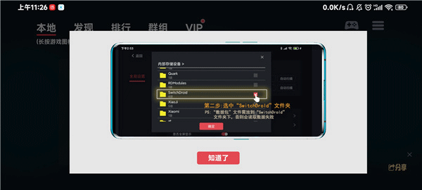 蛋蛋模拟器switch