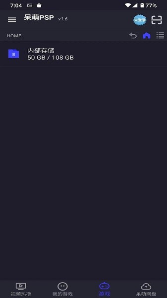 呆萌psp模拟器