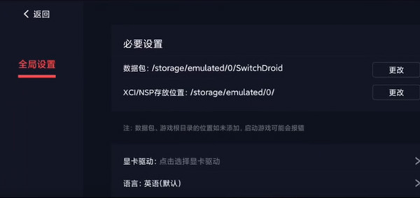 蛋蛋switch模拟器下载老版本